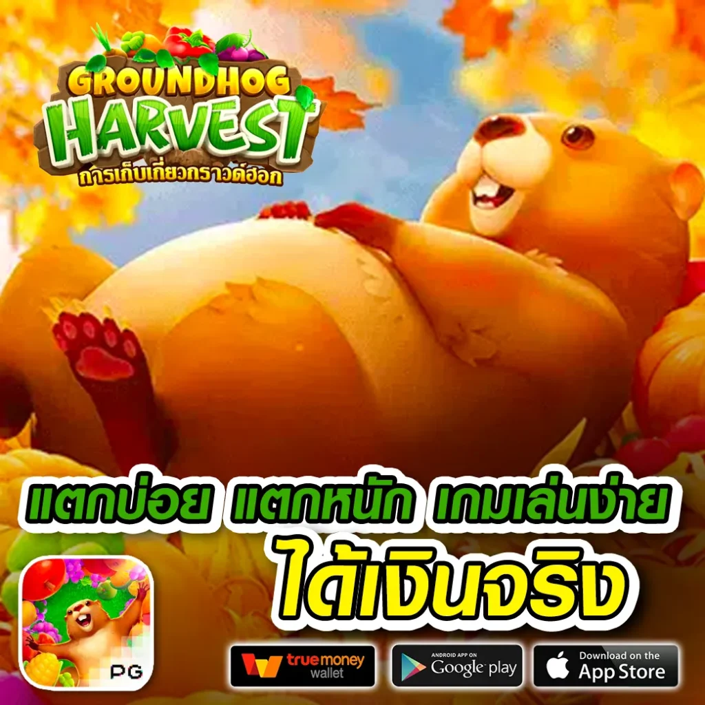 ทางเข้า one-2tgame